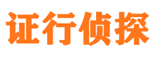 八宿市调查取证